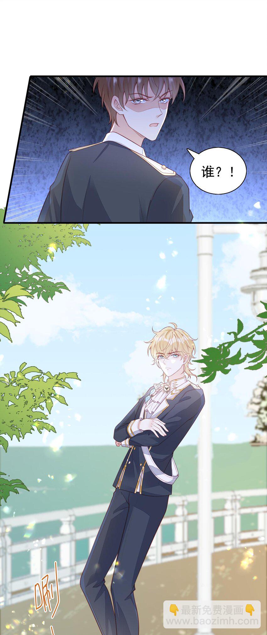 13 你的病娇小可爱已到货！-第14话