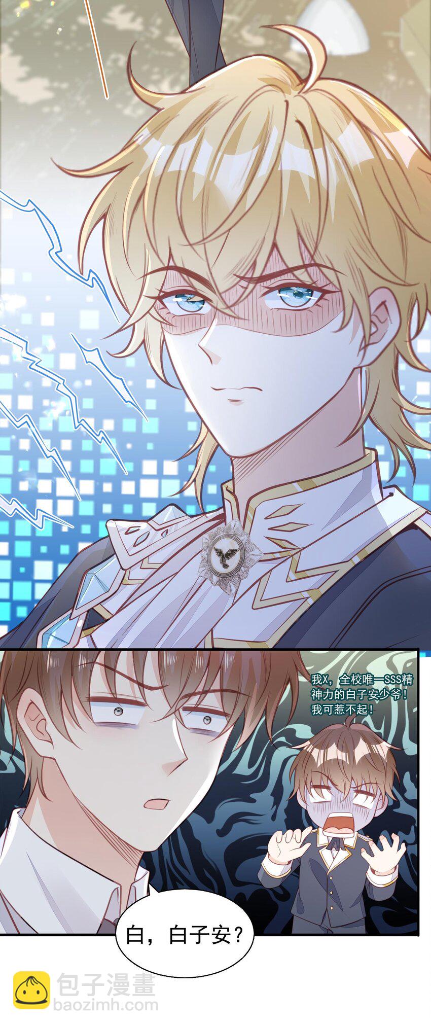 13 你的病娇小可爱已到货！-第14话