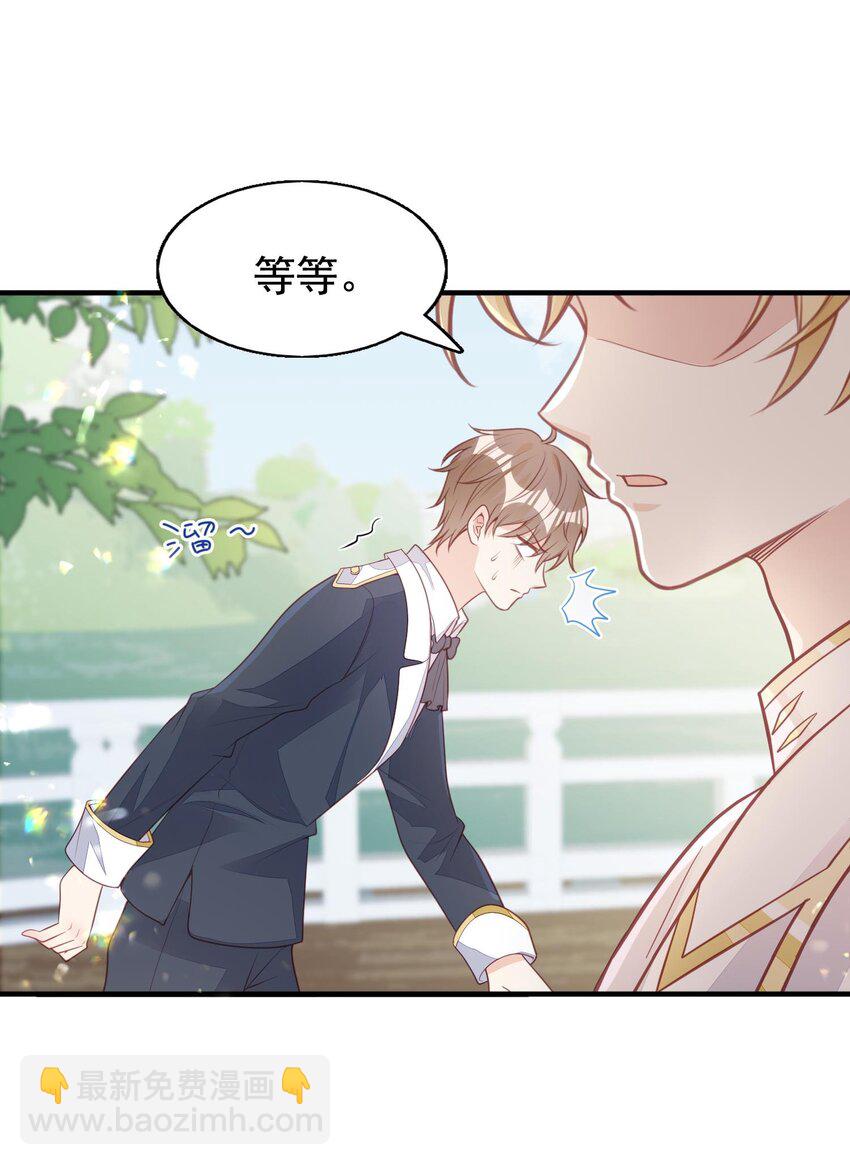 13 你的病娇小可爱已到货！-第14话