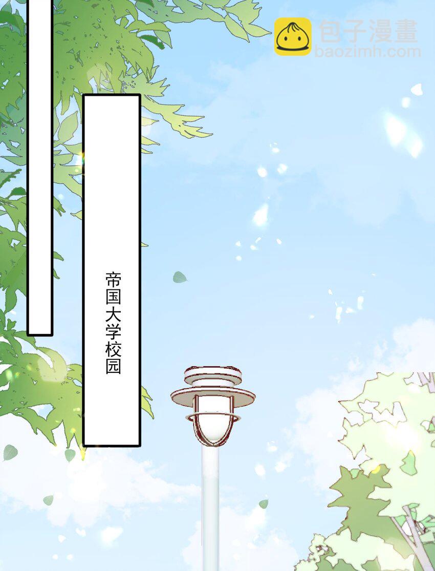 13 你的病娇小可爱已到货！-第14话