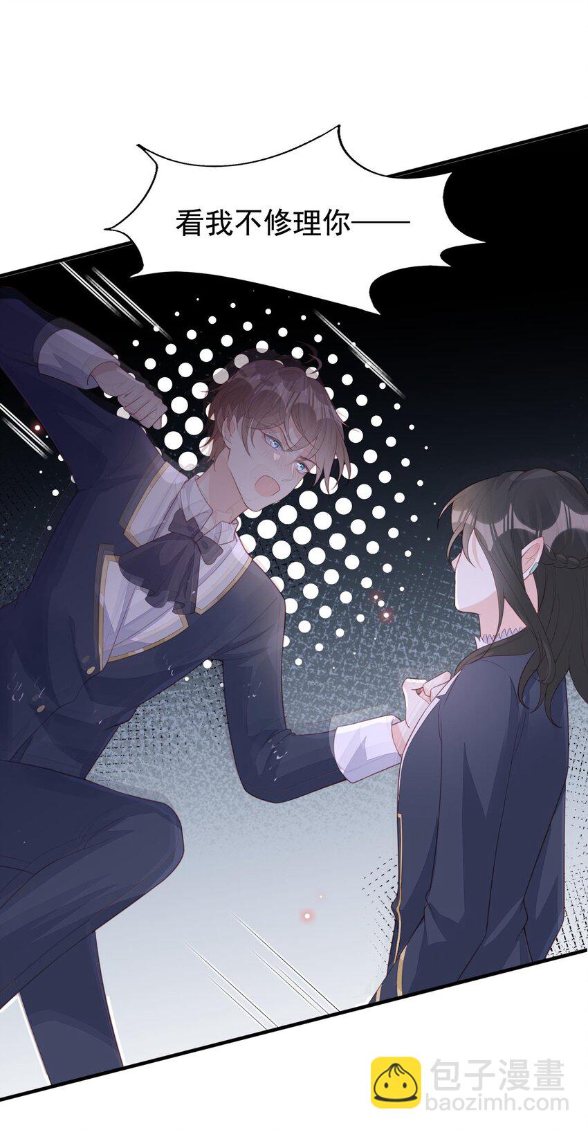 13 你的病娇小可爱已到货！-第14话