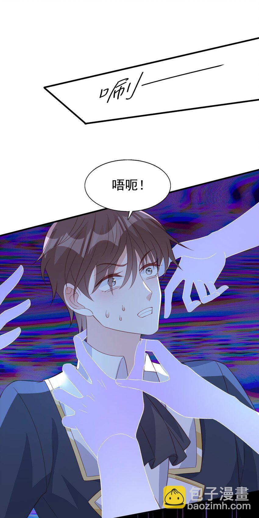 13 你的病娇小可爱已到货！-第14话