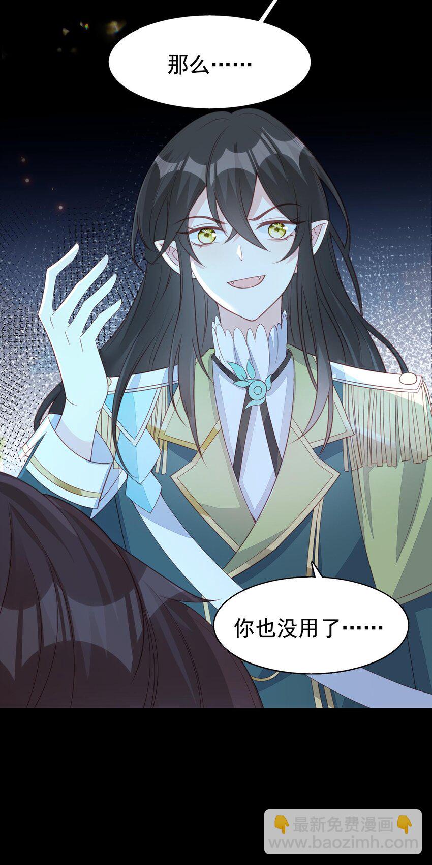 13 你的病娇小可爱已到货！-第14话