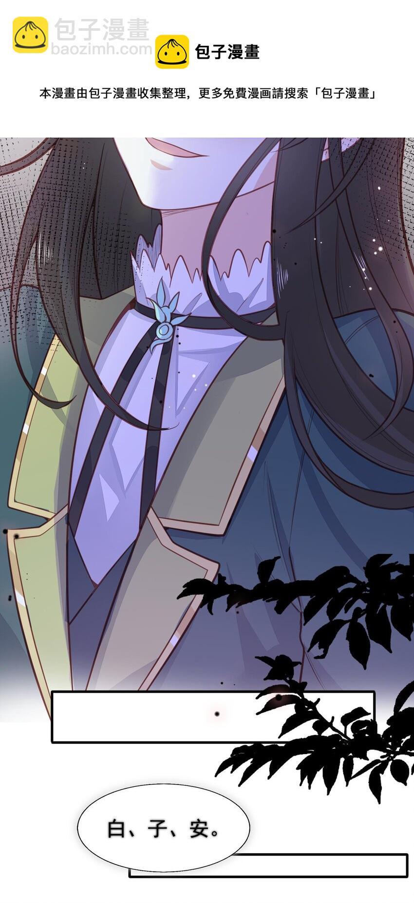 13 你的病娇小可爱已到货！-第14话