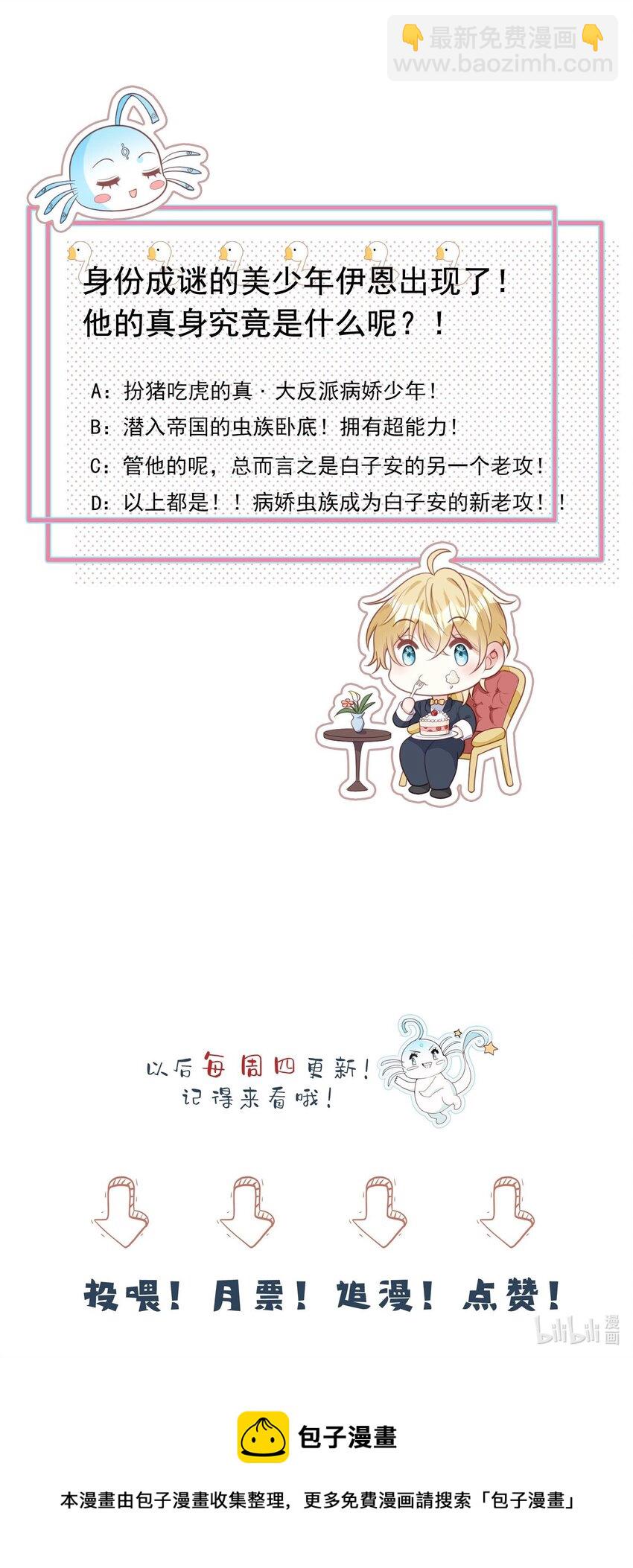 13 你的病娇小可爱已到货！-第14话