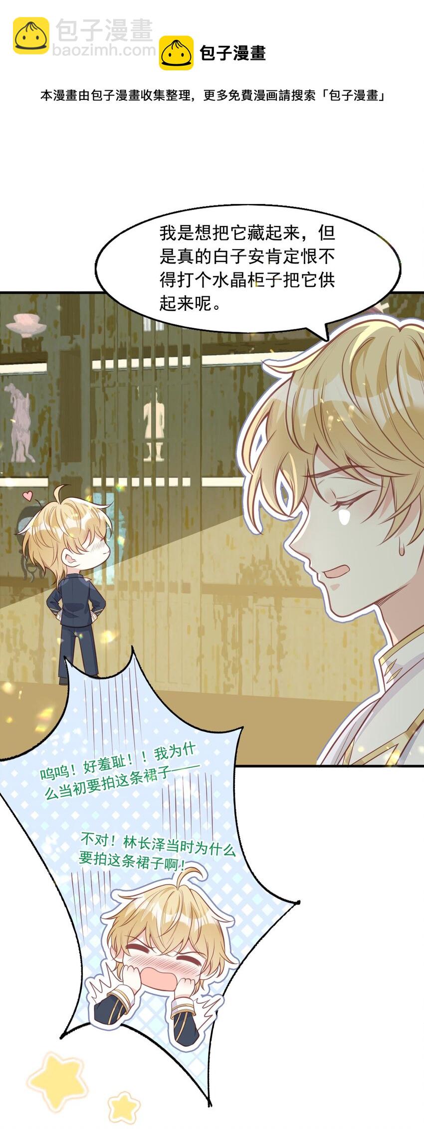 13 你的病娇小可爱已到货！-第14话