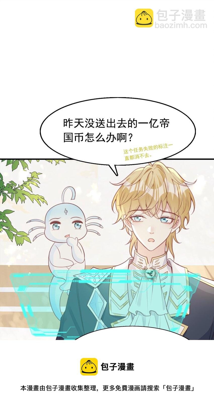 13 你的病娇小可爱已到货！-第14话