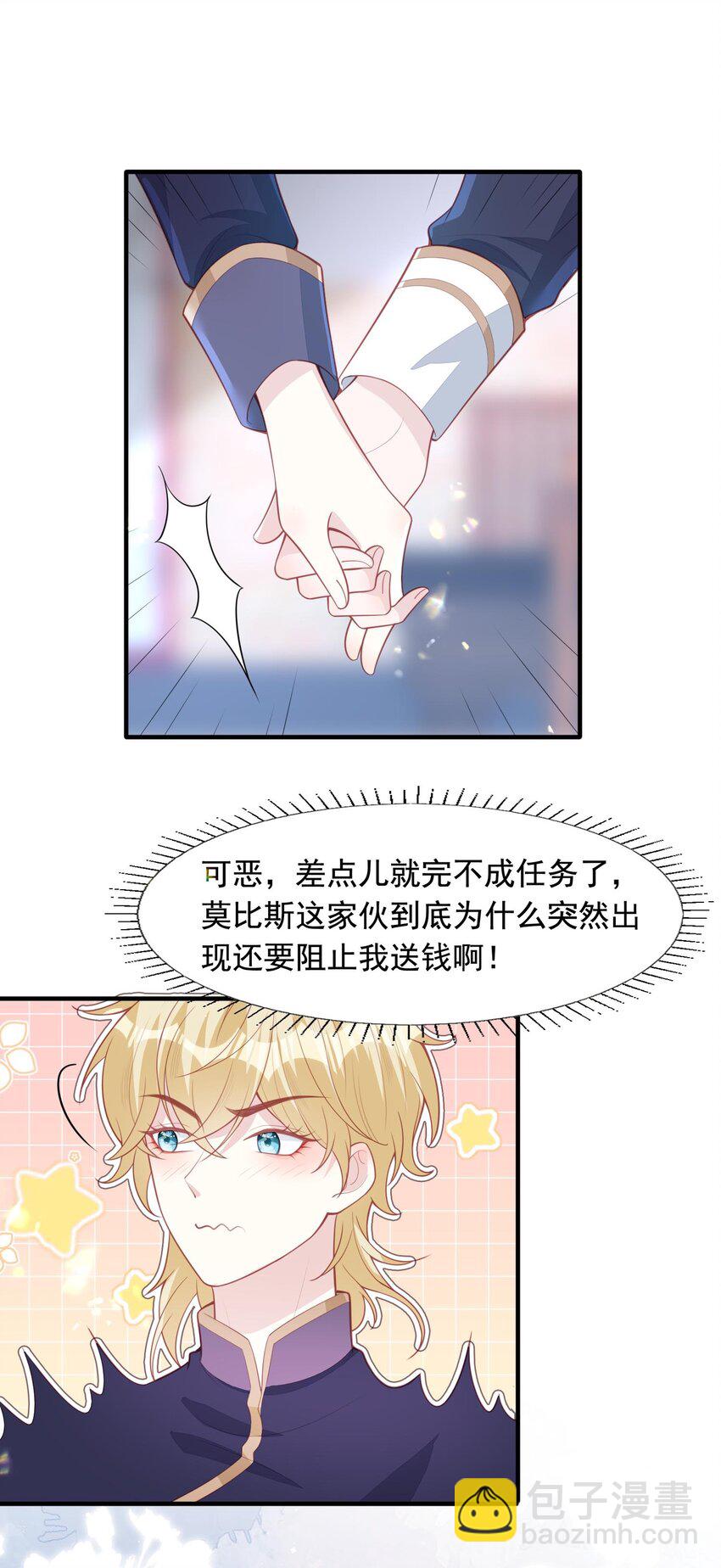 15 修罗场-第16话