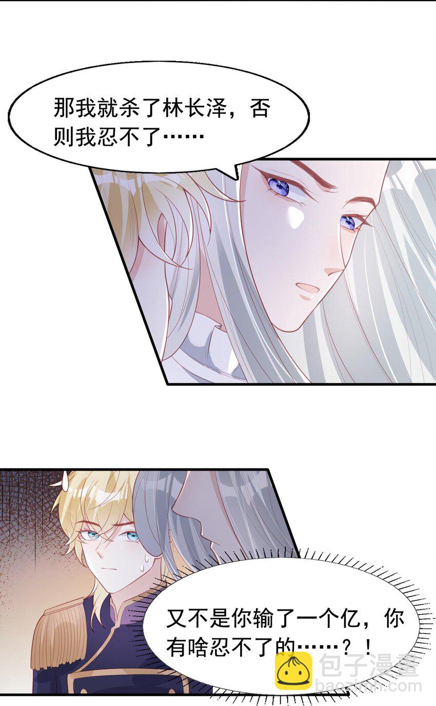 15 修罗场-第16话