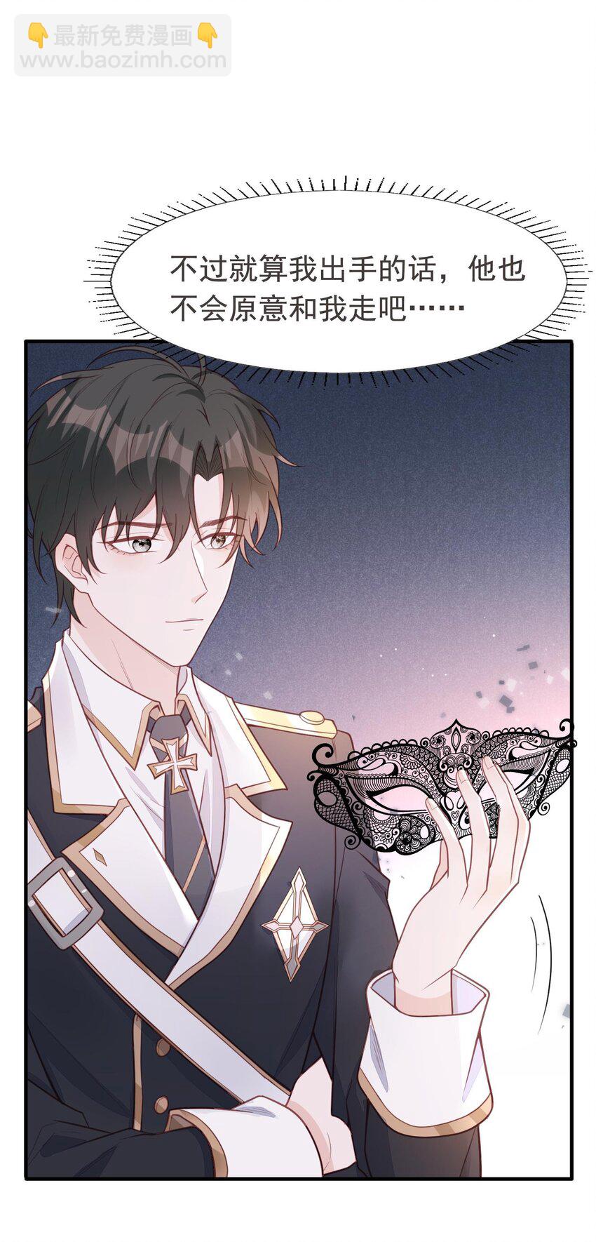 15 修罗场-第16话