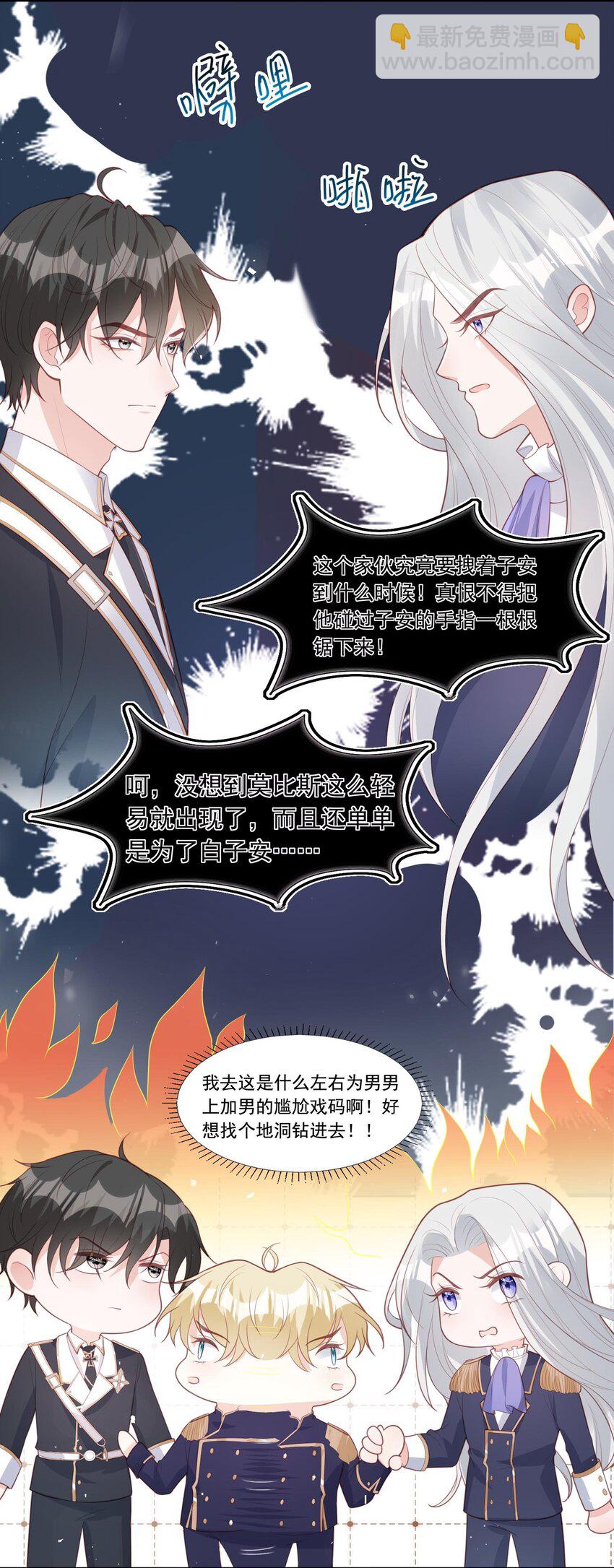 15 修罗场-第16话