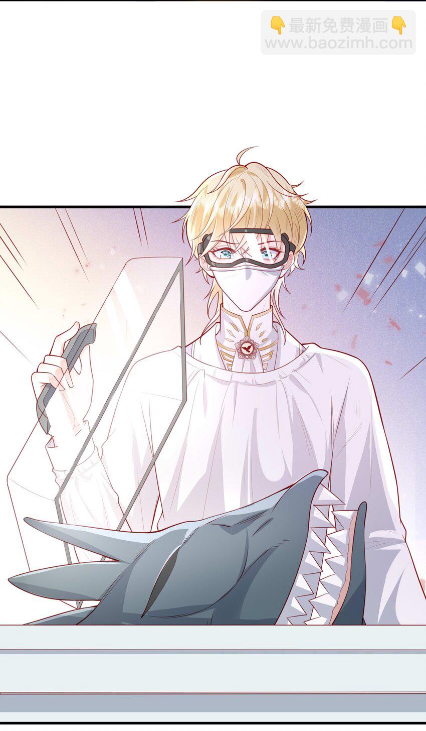 17 老男人离我哥哥远点！-第18话