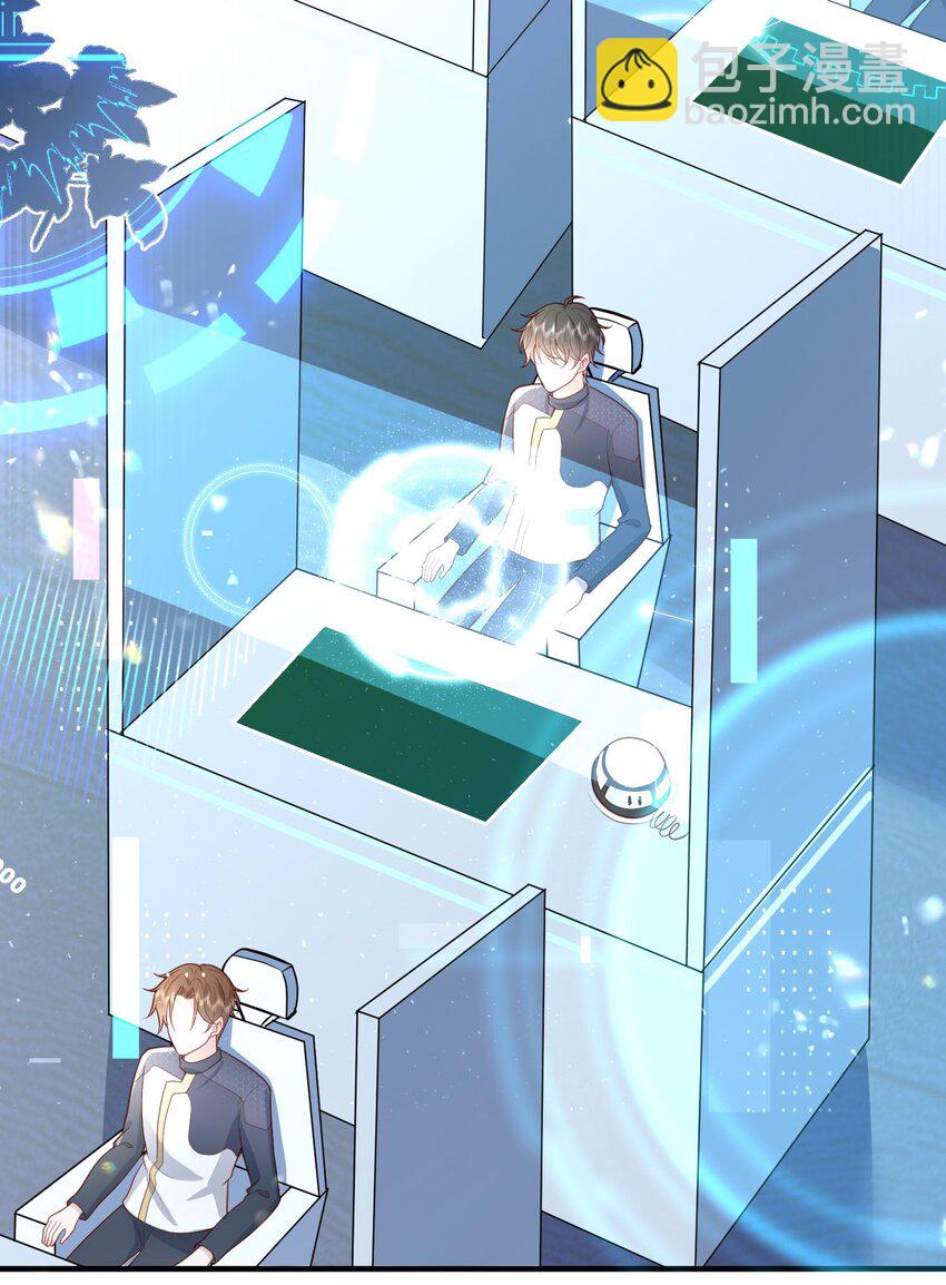 17 老男人离我哥哥远点！-第18话