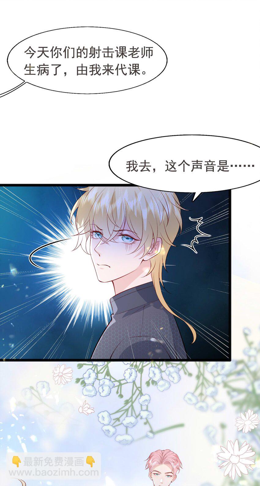 17 老男人离我哥哥远点！-第18话