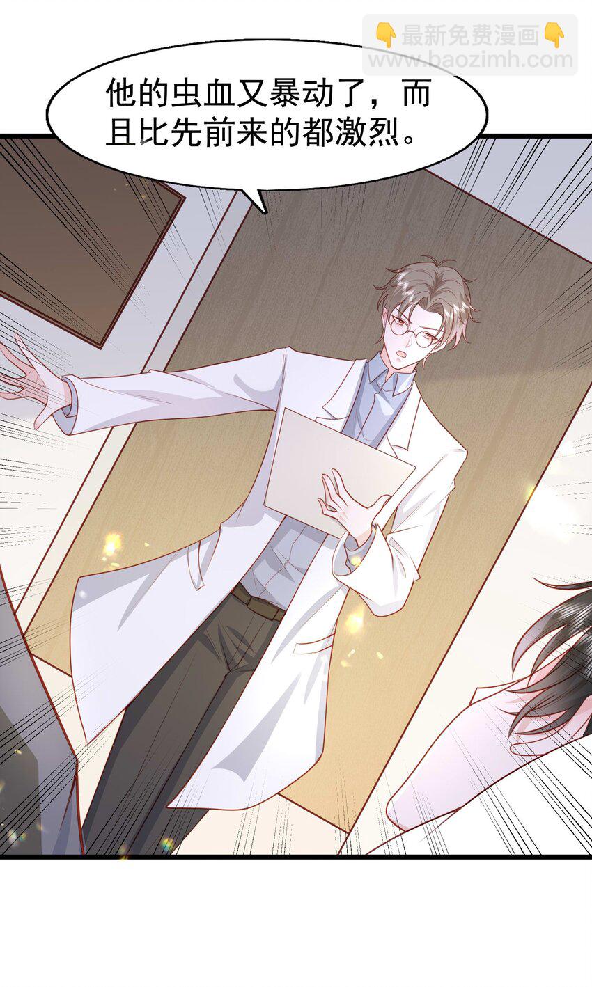 19 占有他！他只能属于你！-第20话