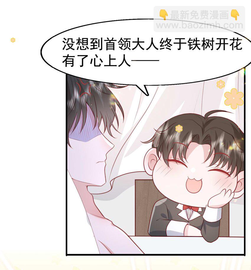 19 占有他！他只能属于你！-第20话