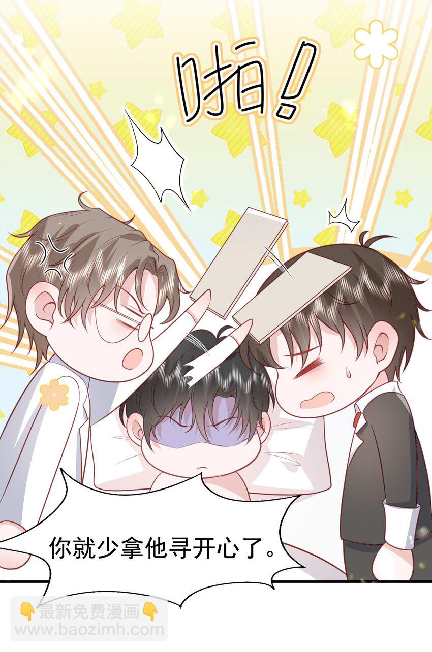 19 占有他！他只能属于你！-第20话