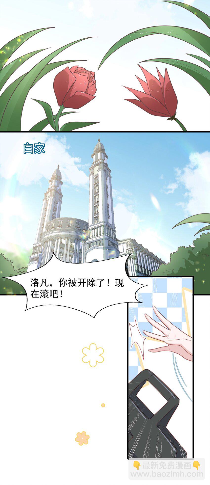 19 占有他！他只能属于你！-第20话