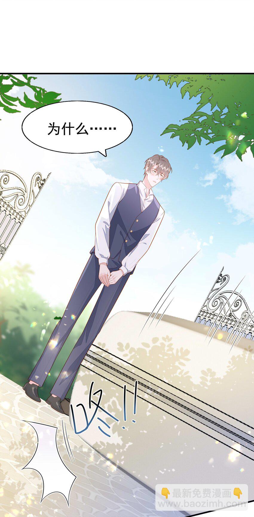 19 占有他！他只能属于你！-第20话