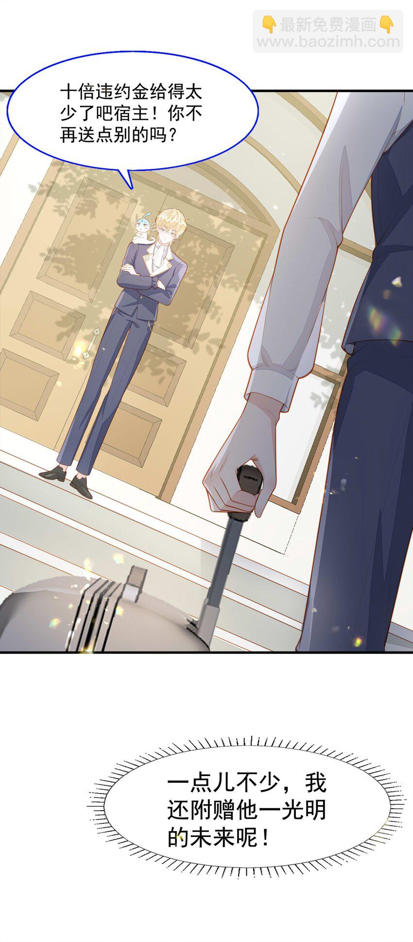 19 占有他！他只能属于你！-第20话