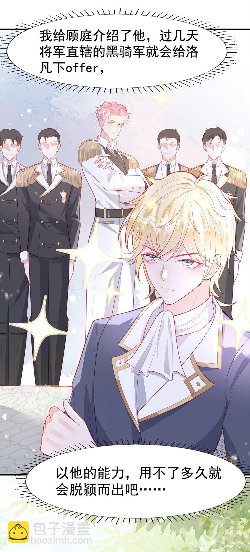 19 占有他！他只能属于你！-第20话