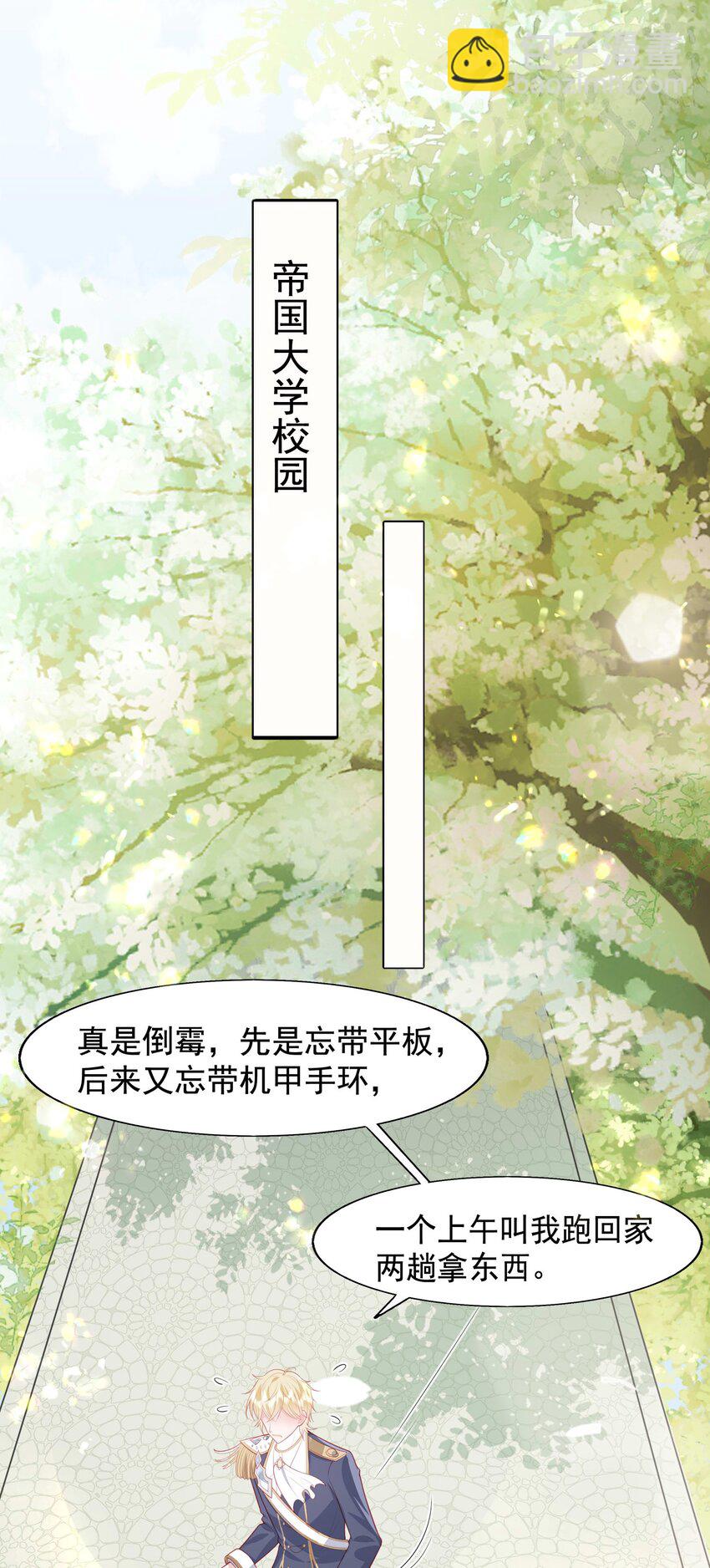 19 占有他！他只能属于你！-第20话