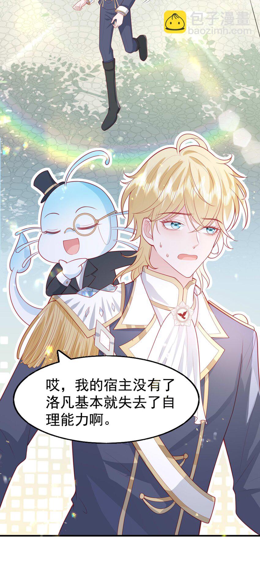 19 占有他！他只能属于你！-第20话