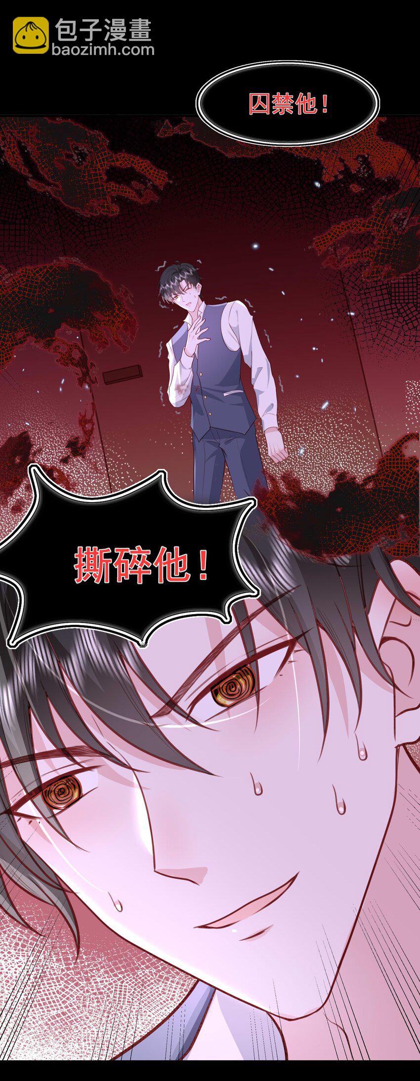 19 占有他！他只能属于你！-第20话