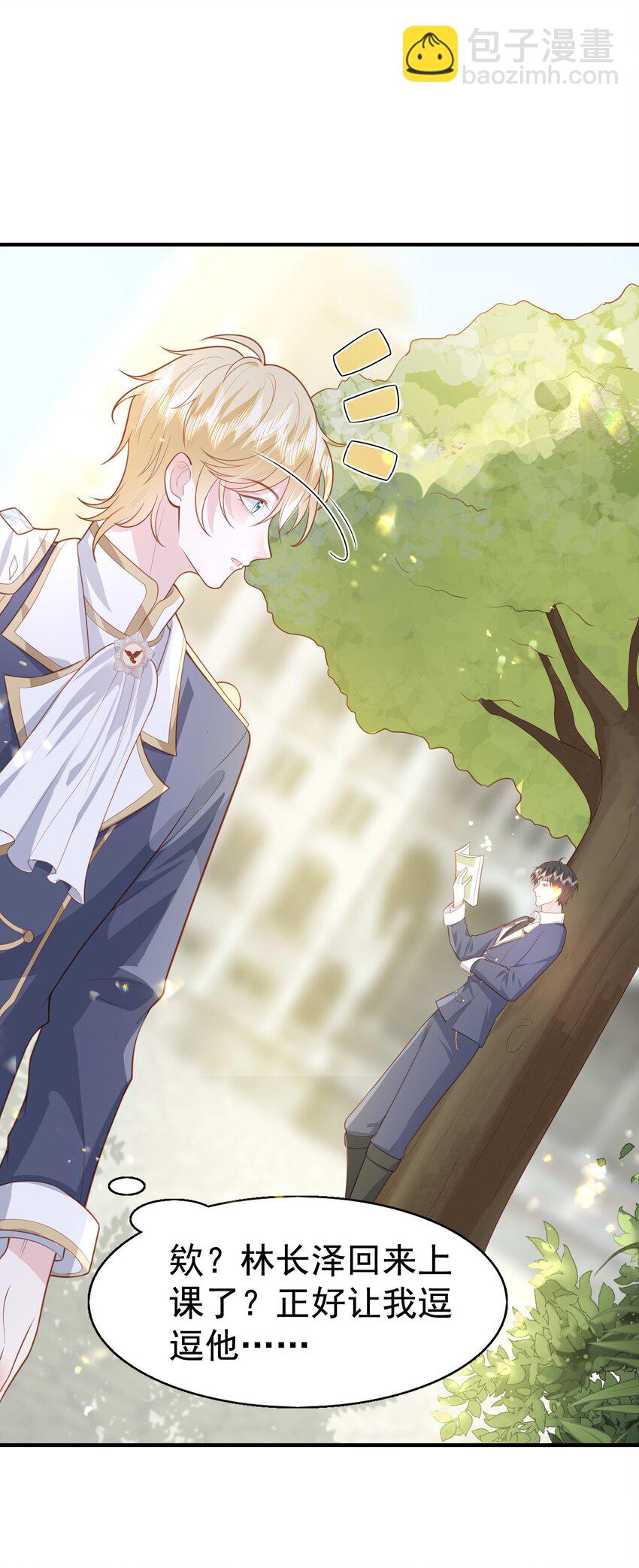 19 占有他！他只能属于你！-第20话