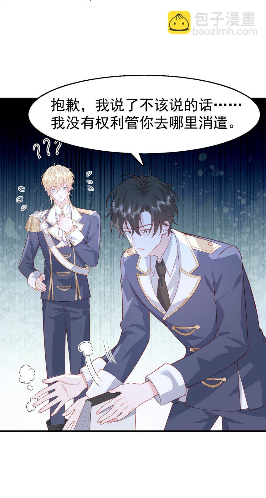 19 占有他！他只能属于你！-第20话