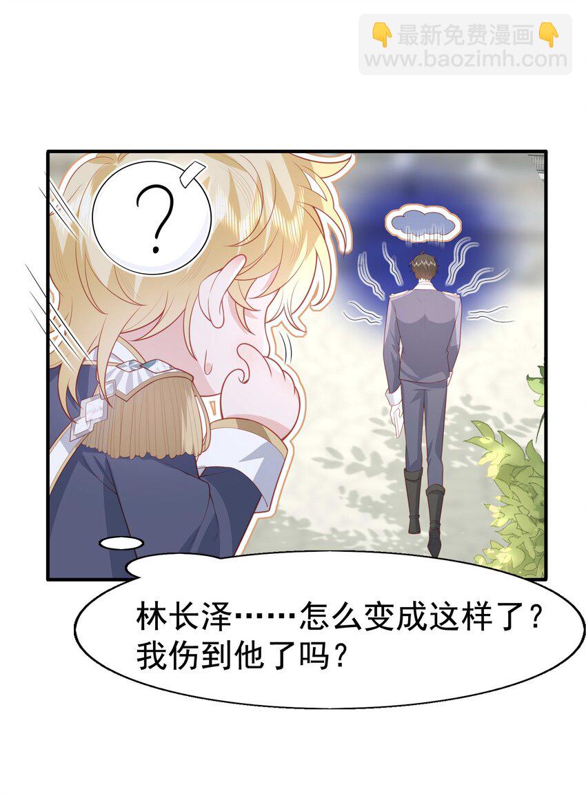 19 占有他！他只能属于你！-第20话