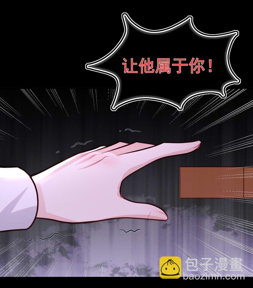 19 占有他！他只能属于你！-第20话