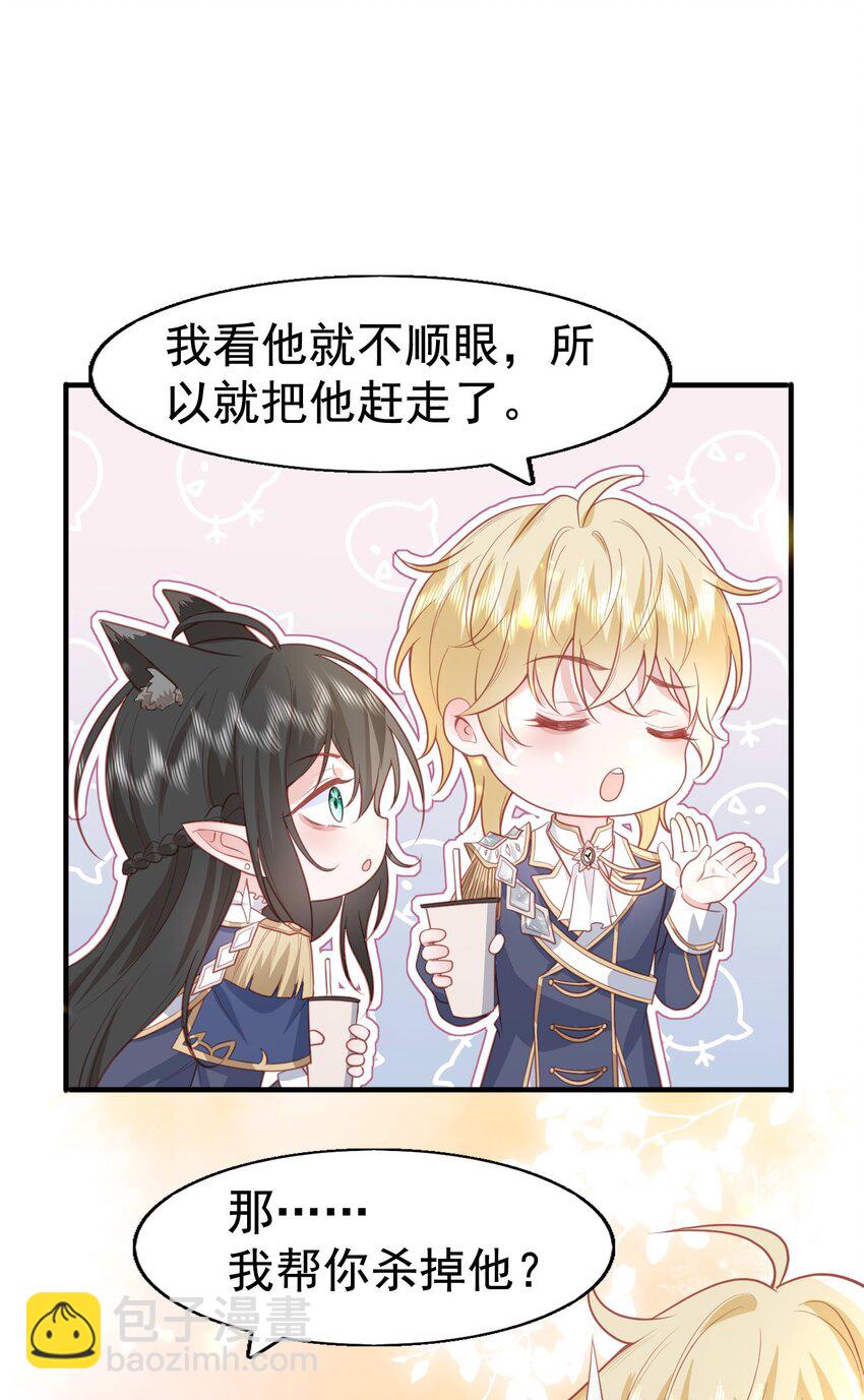 19 占有他！他只能属于你！-第20话