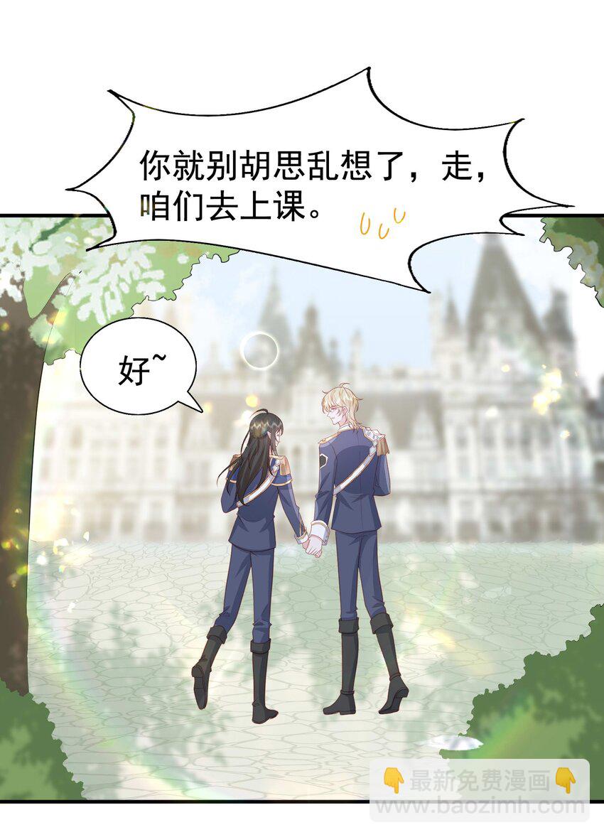 19 占有他！他只能属于你！-第20话