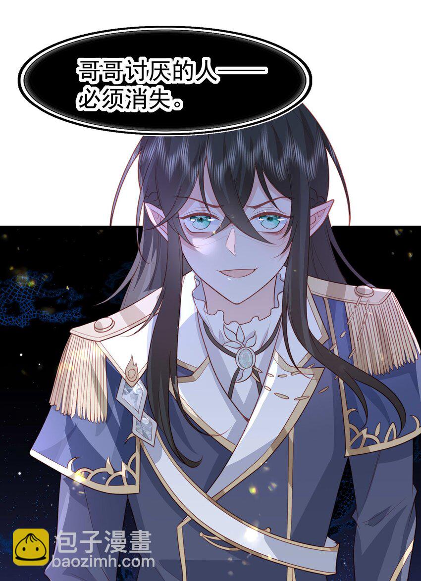 19 占有他！他只能属于你！-第20话