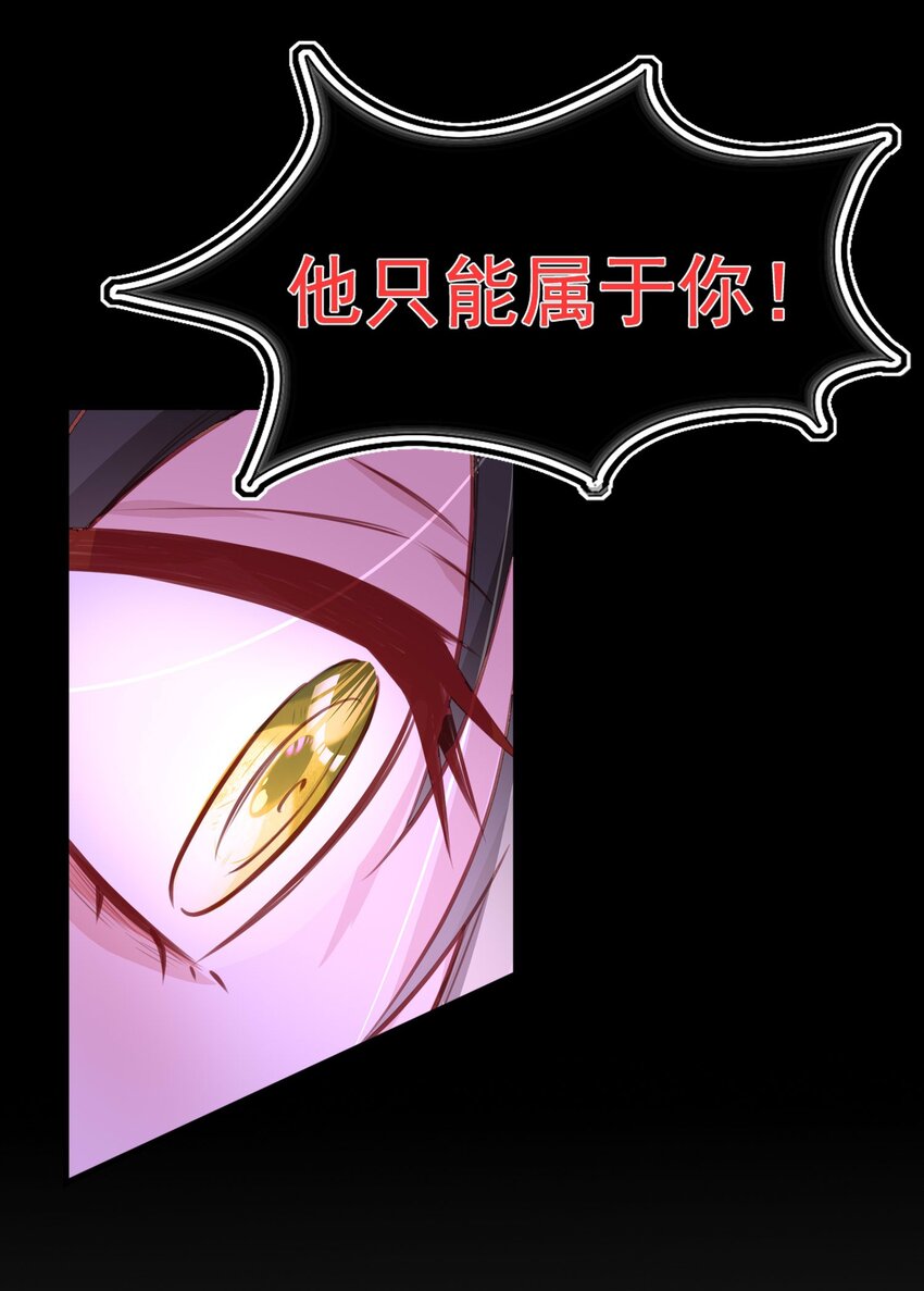 19 占有他！他只能属于你！-第20话