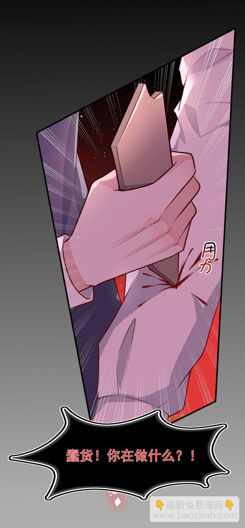 19 占有他！他只能属于你！-第20话