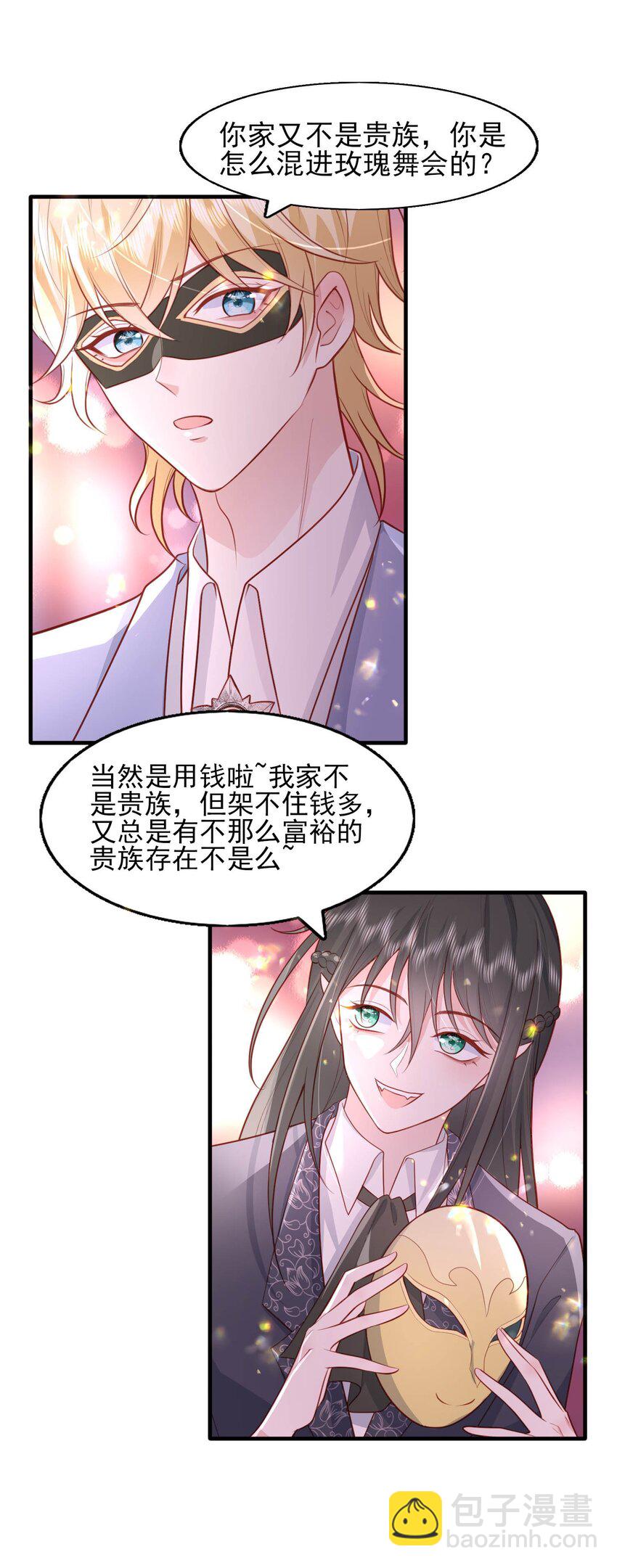 21 和心上人跳支舞~-第22话