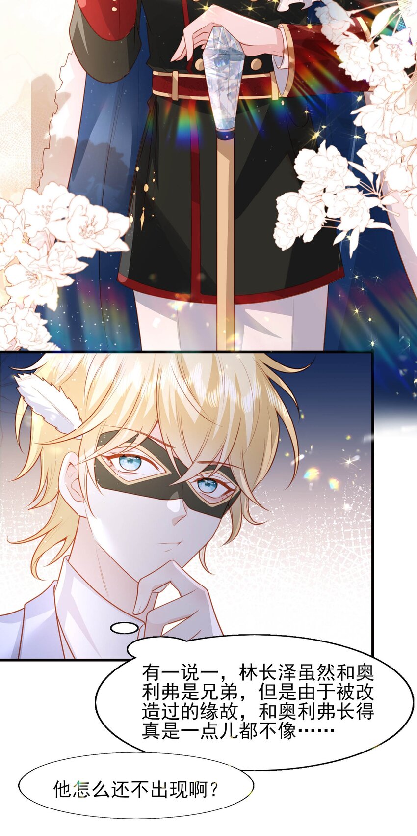 21 和心上人跳支舞~-第22话