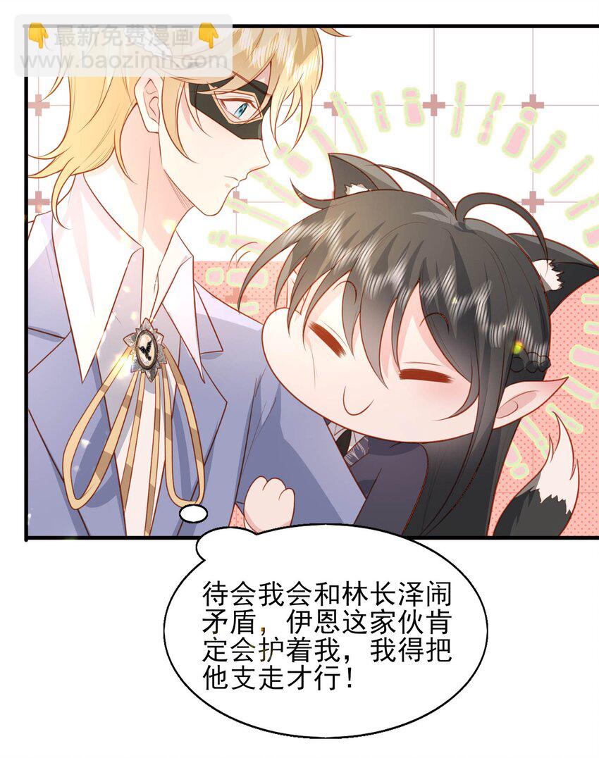 21 和心上人跳支舞~-第22话