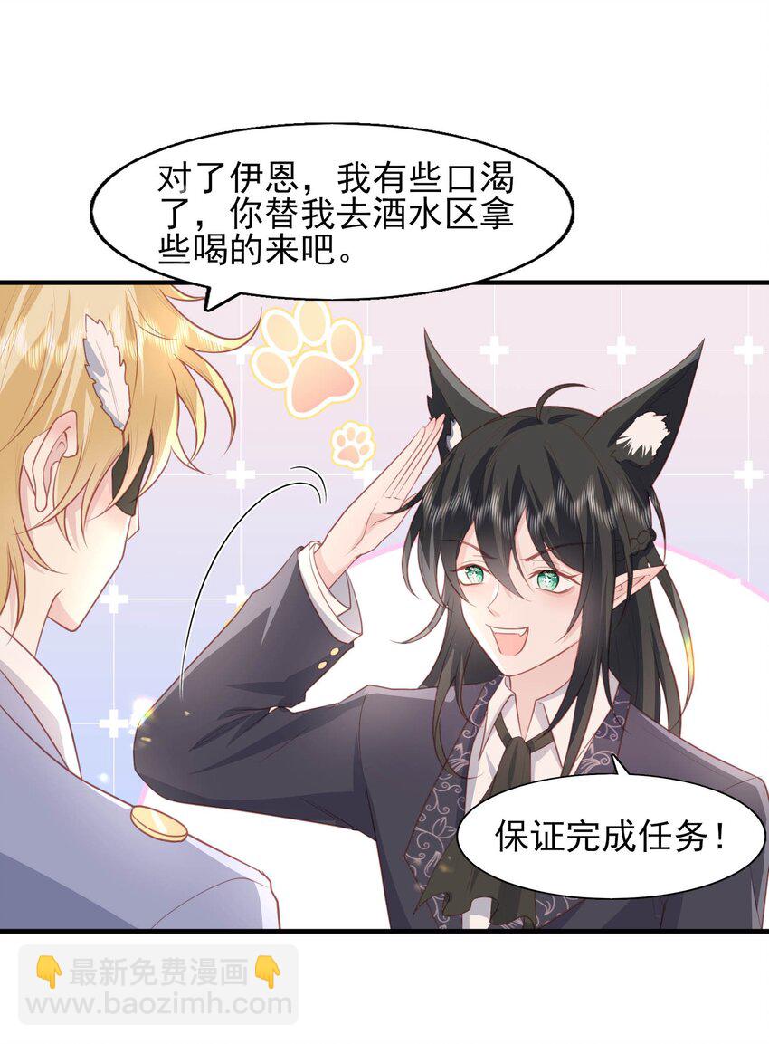 21 和心上人跳支舞~-第22话