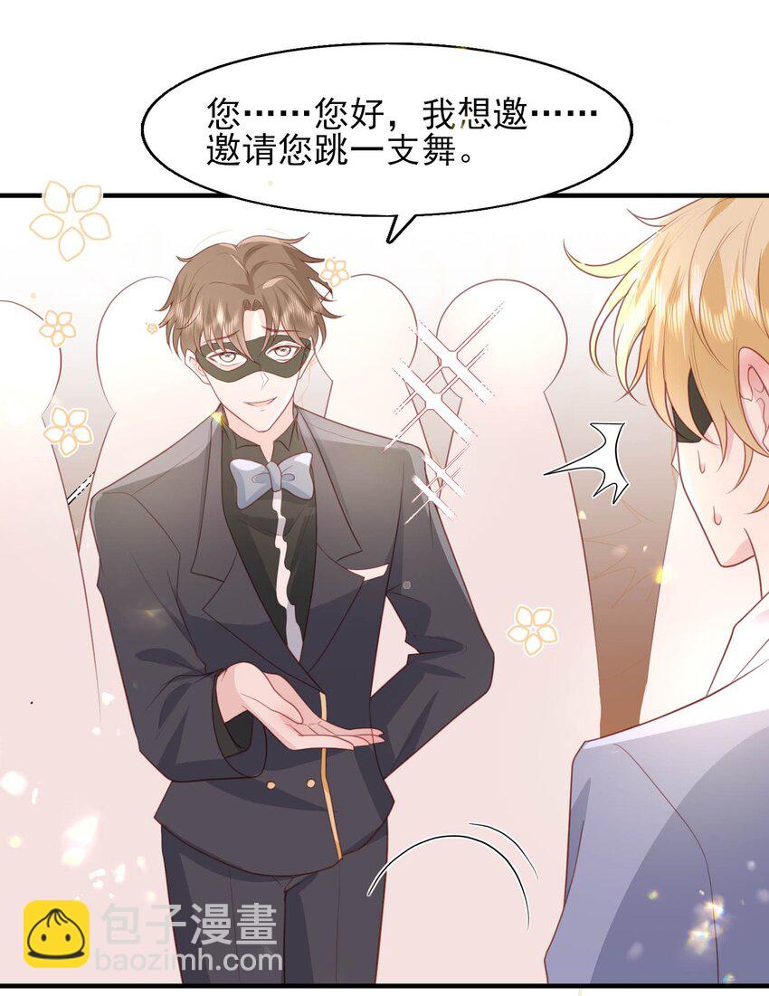 21 和心上人跳支舞~-第22话