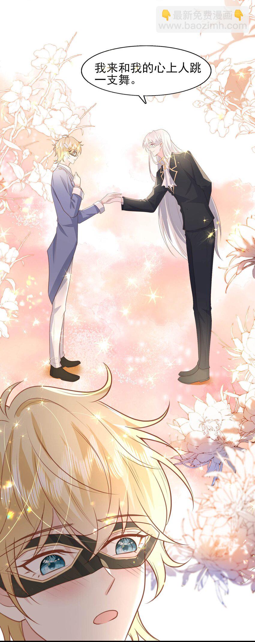 21 和心上人跳支舞~-第22话