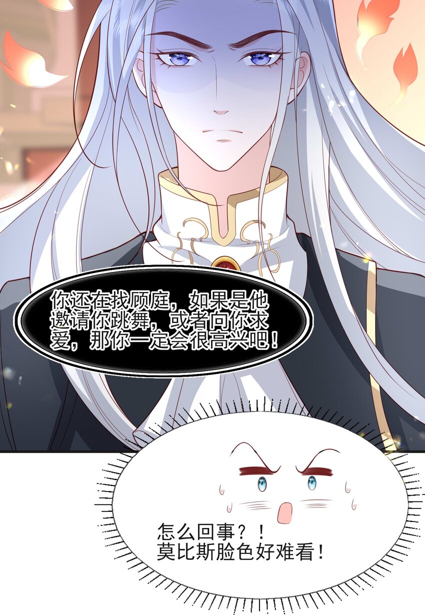 23 林长泽暴走-第24话