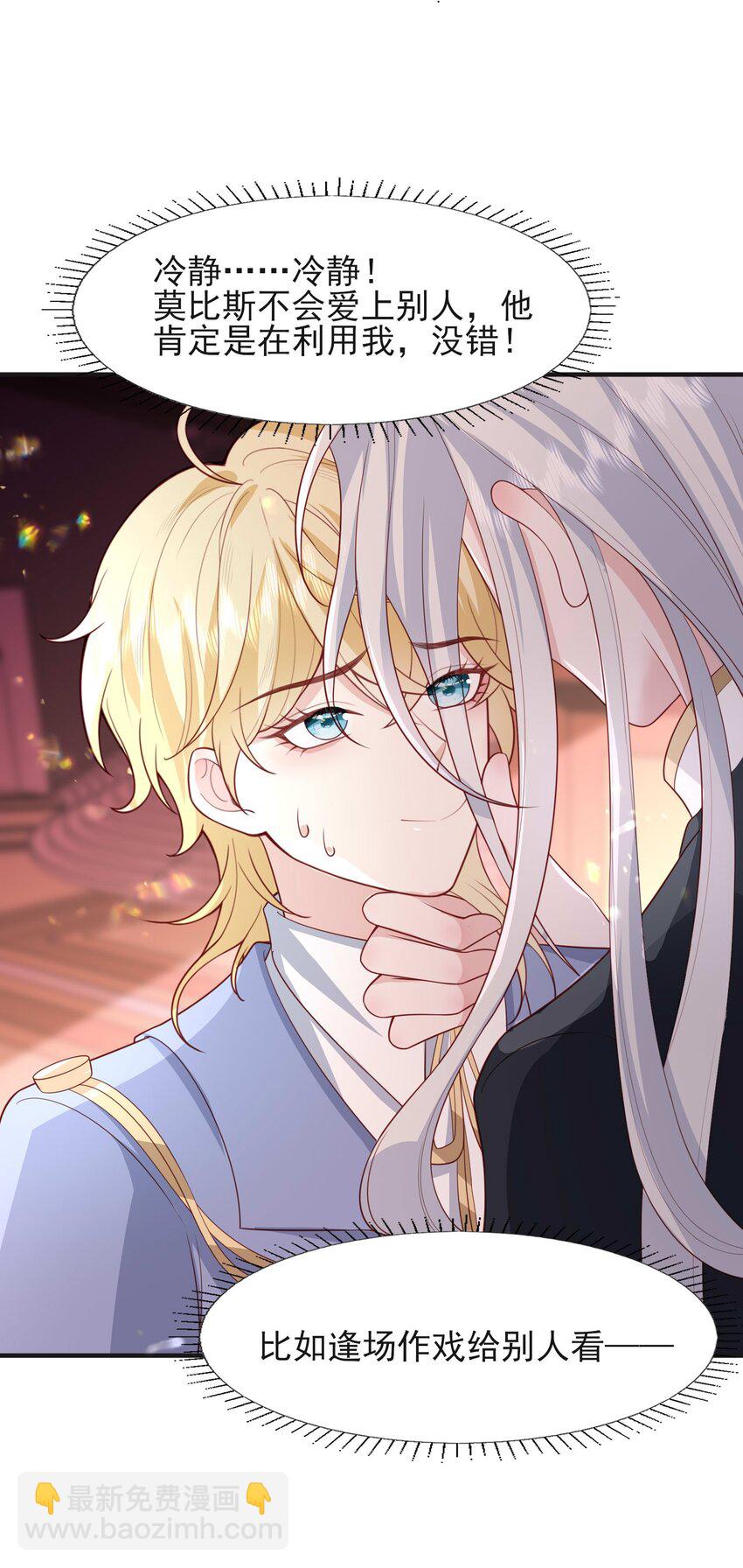 23 林长泽暴走-第24话