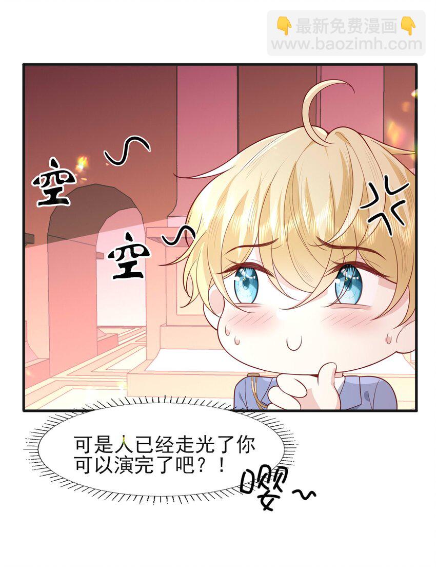 23 林长泽暴走-第24话