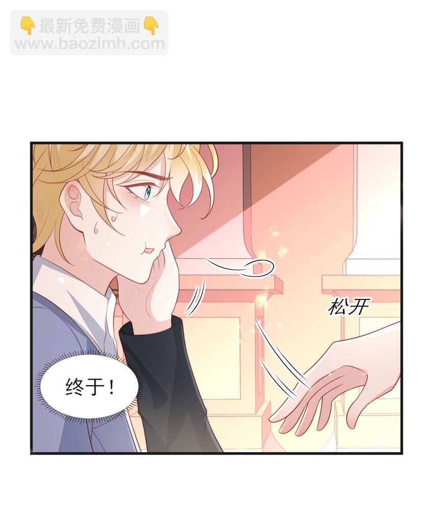 23 林长泽暴走-第24话