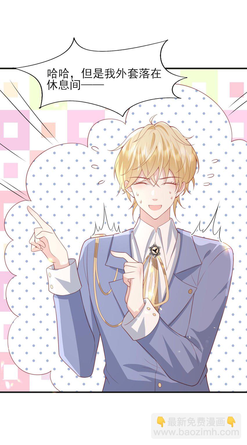 23 林长泽暴走-第24话