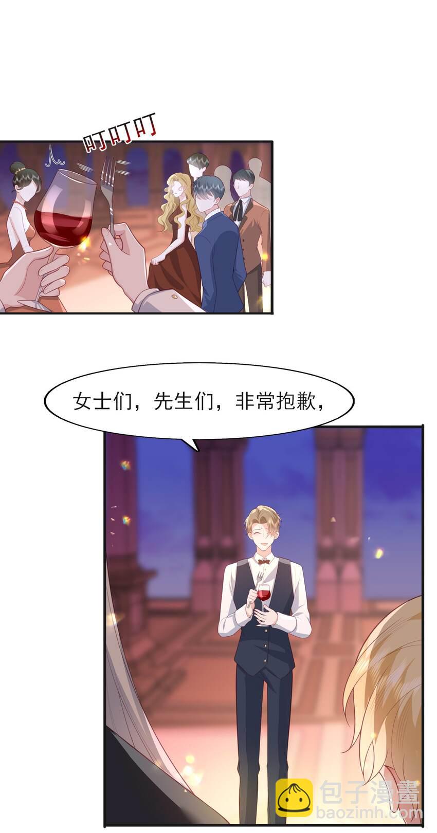 23 林长泽暴走-第24话