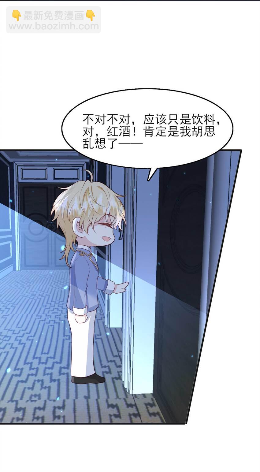 23 林长泽暴走-第24话